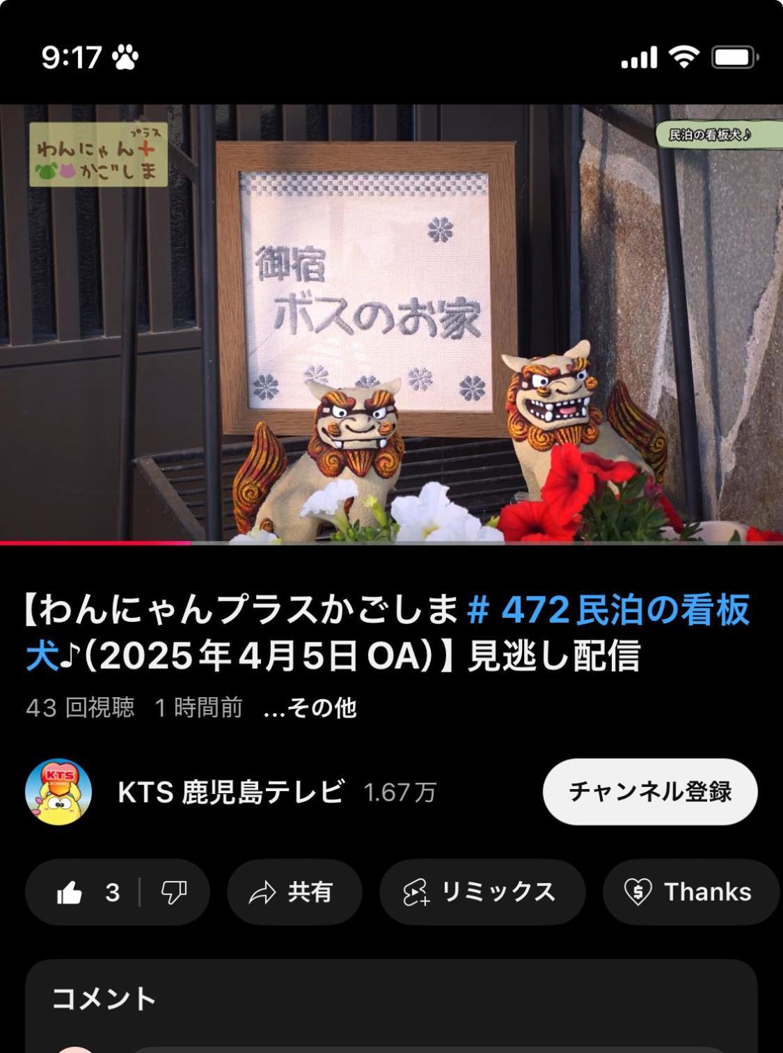 Boss'Shouse 犬ok 1組限定の宿 Kirishima Exterior photo